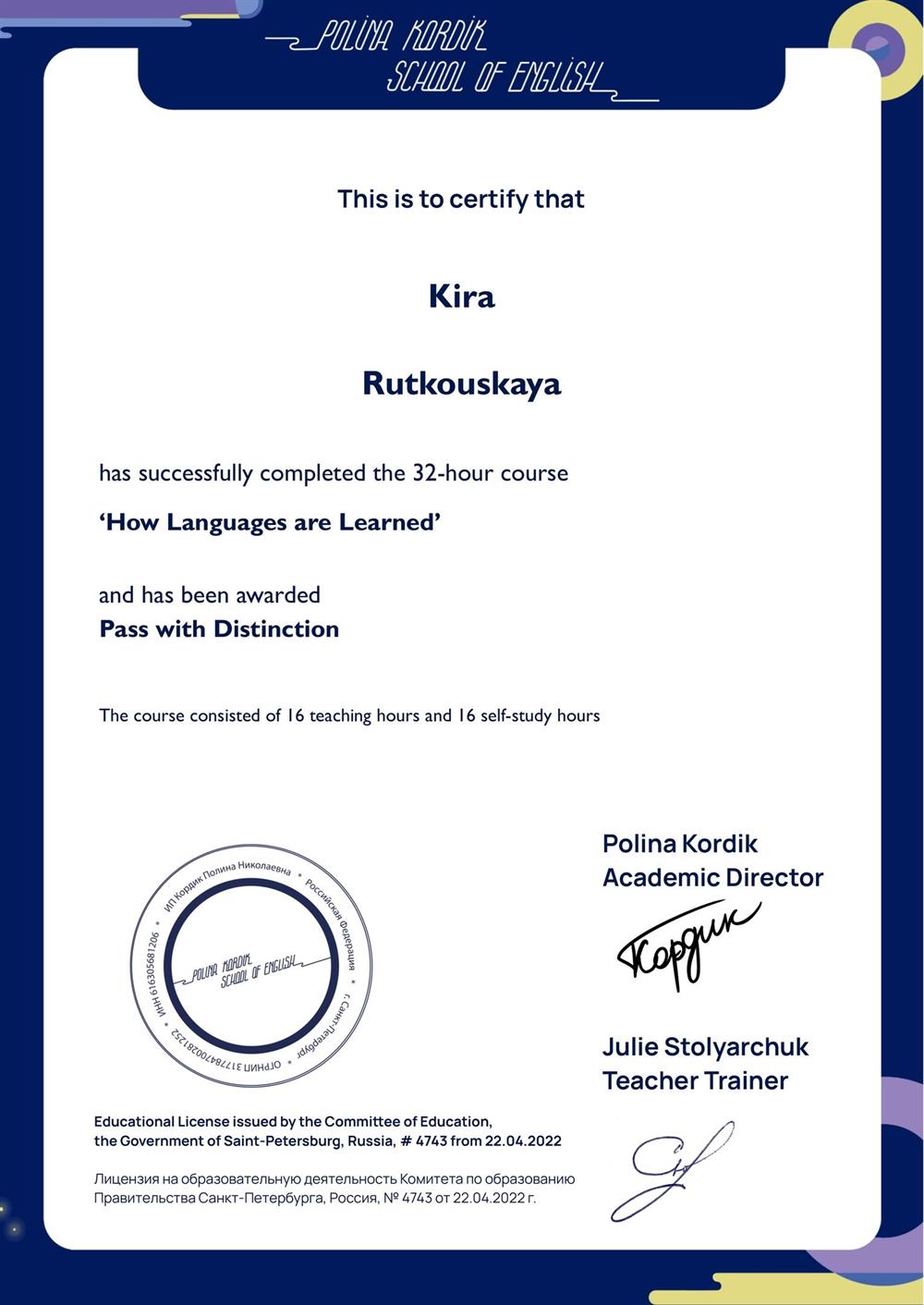 Сертификат. Прохождение преподавательского курса "How languages are learnt"