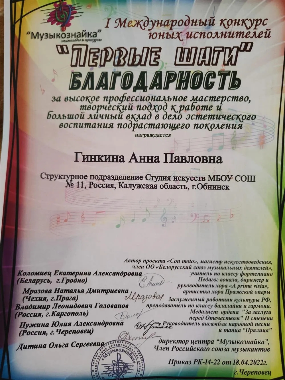 Награда за преподавательскую деятельность