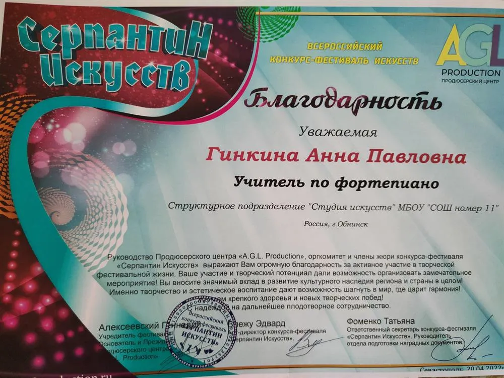 Награда за преподавательскую деятельность