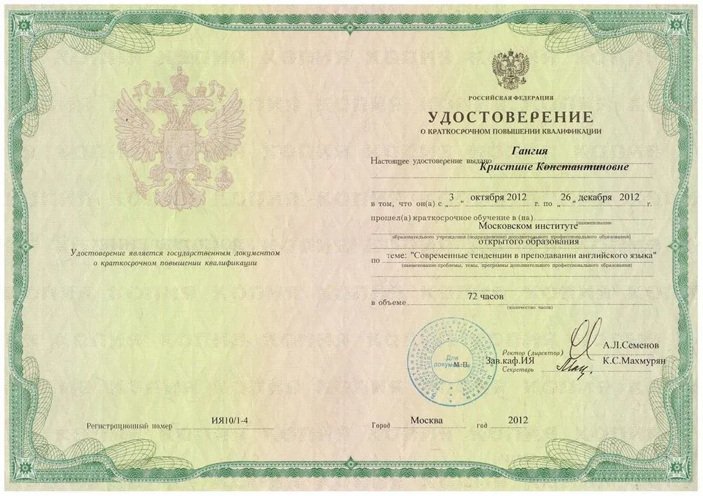 Современные тенденции в преподавании английского языка