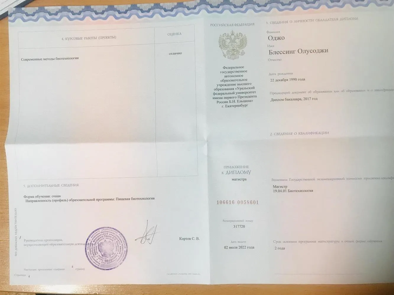 MSC certificate 