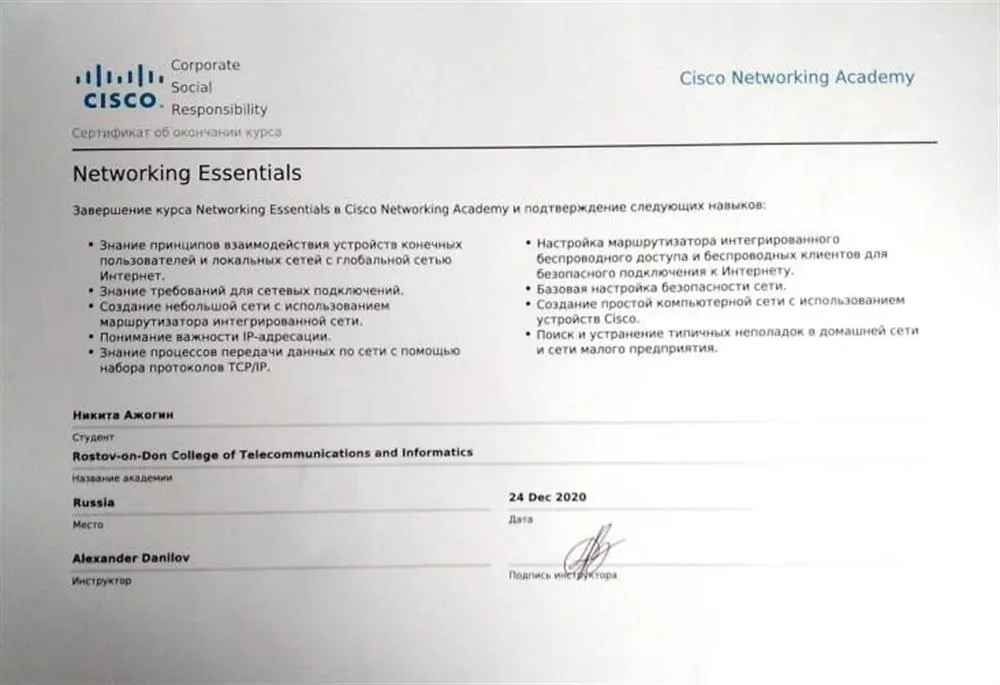 Профессиональные курсы по сетевому оборудованию "CISCO"