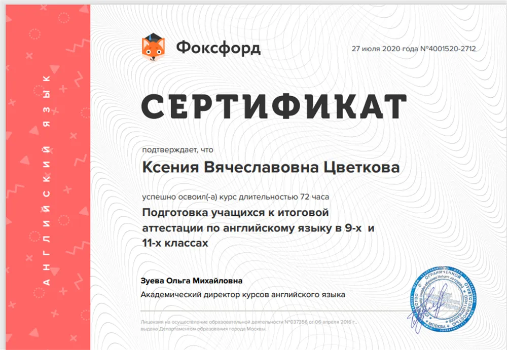 Курс «Подготовка учащихся к ОГЭ и ЕГЭ по английскому языку» от ведущего методиста издательства «Macmillan» Наталии Ивановной Галаниной, площадка Фоксфорд