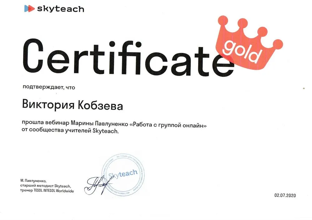 Сертификат