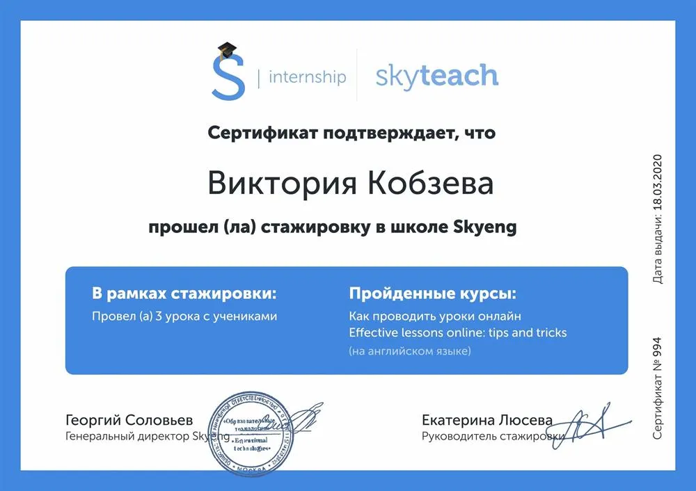 Сертификат