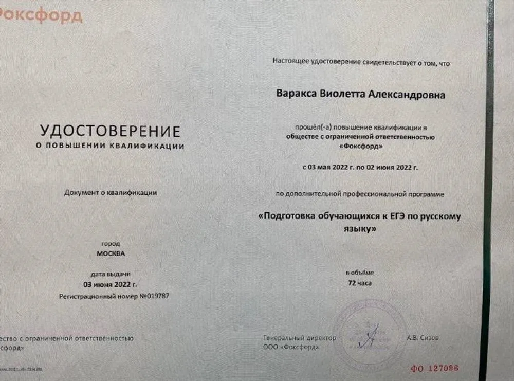 Удостоверение