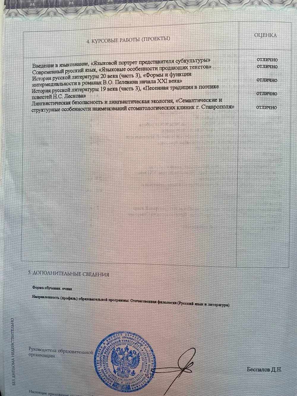 Приложение к диплому (3 страница)