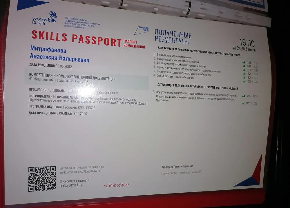 Worldskills