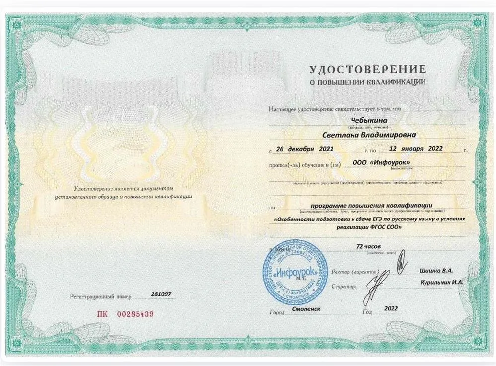 Курсы повышения квалификации 