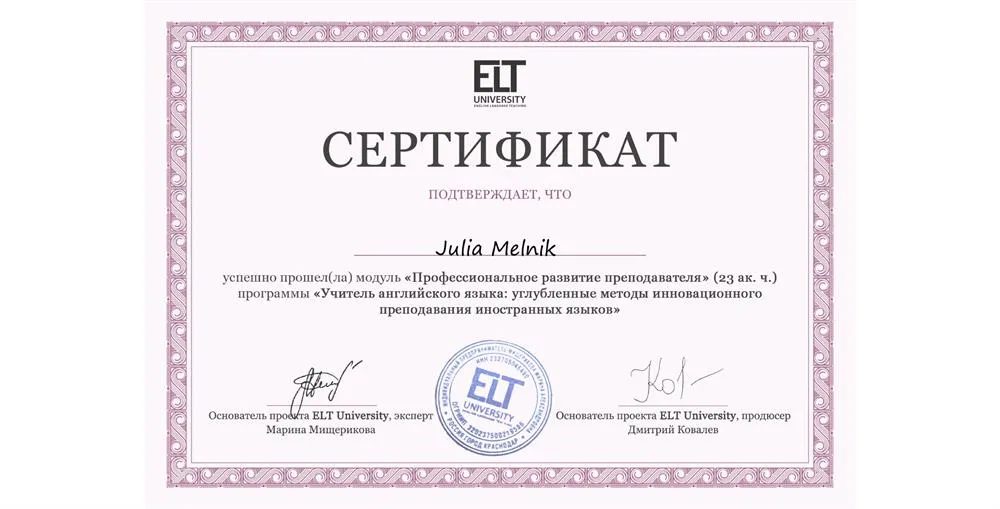 Профессиональное развитие преподавателя
