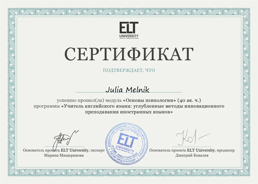 Основы психологии