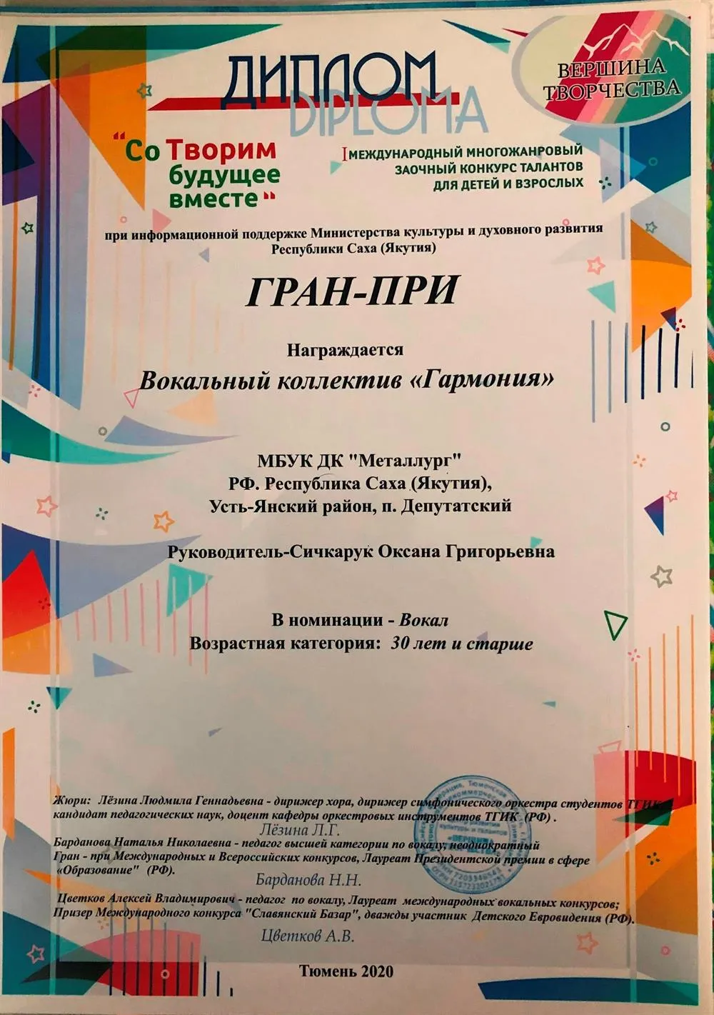 ГРАН-ПРИ