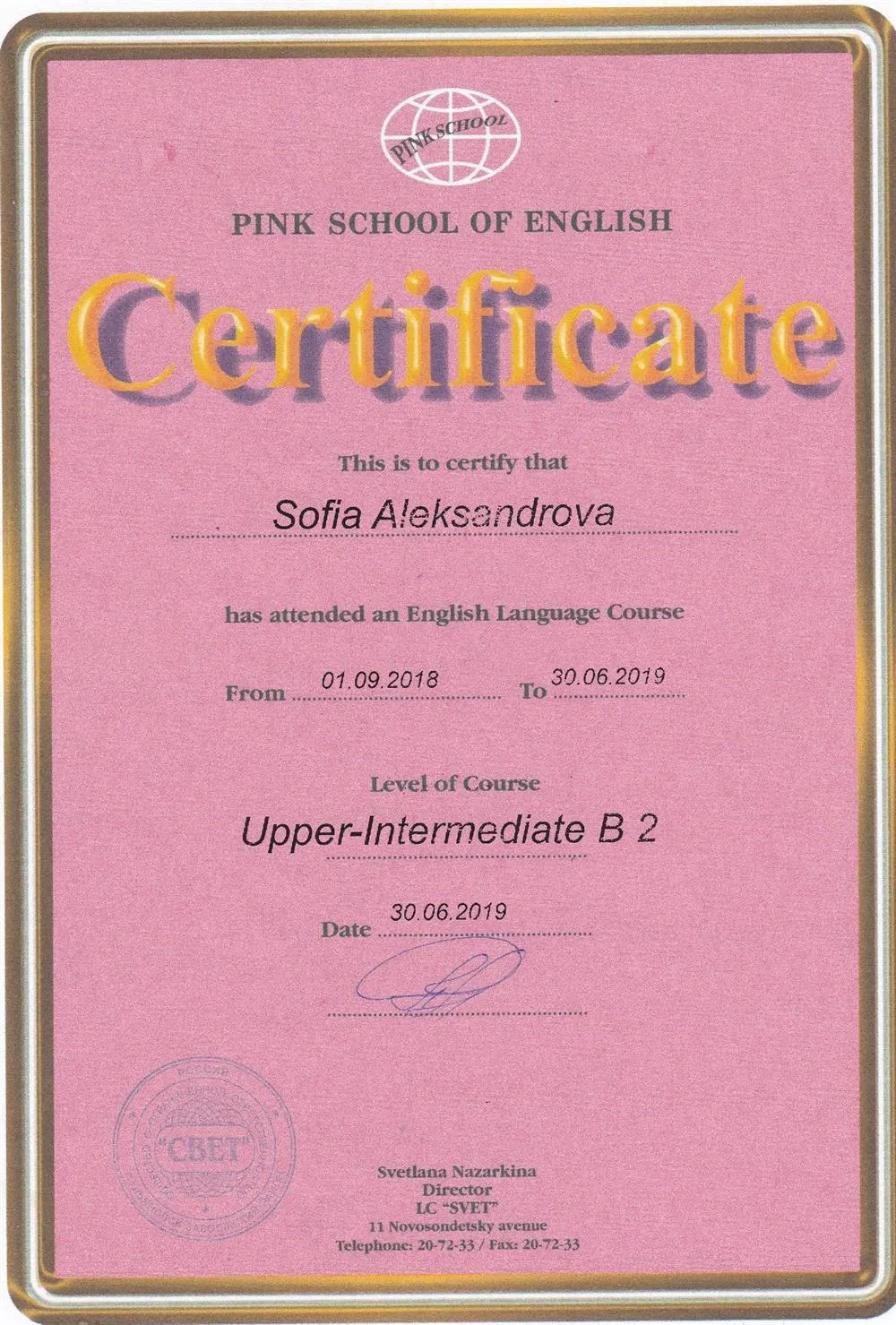 Сертификат языковой школы от 2019 года