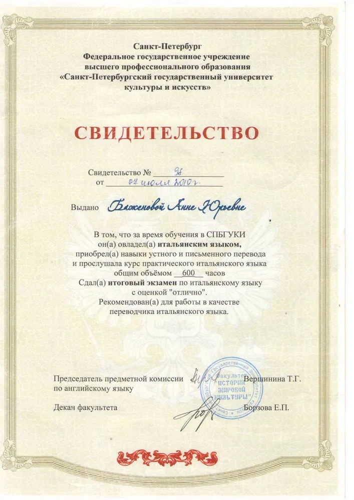 Диплом