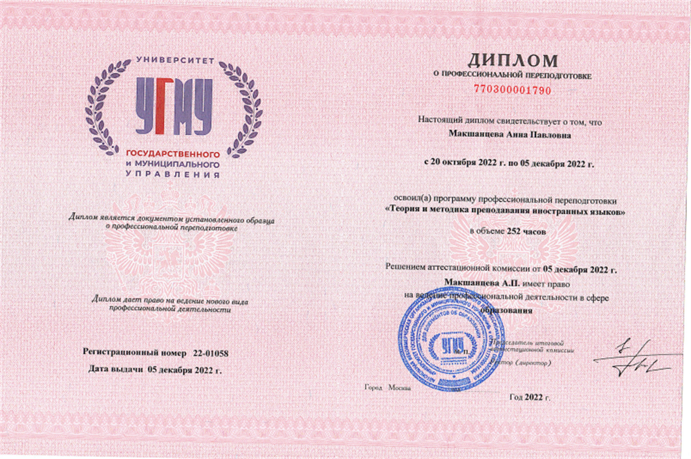 Теория и методика преподавания иностранных языков
