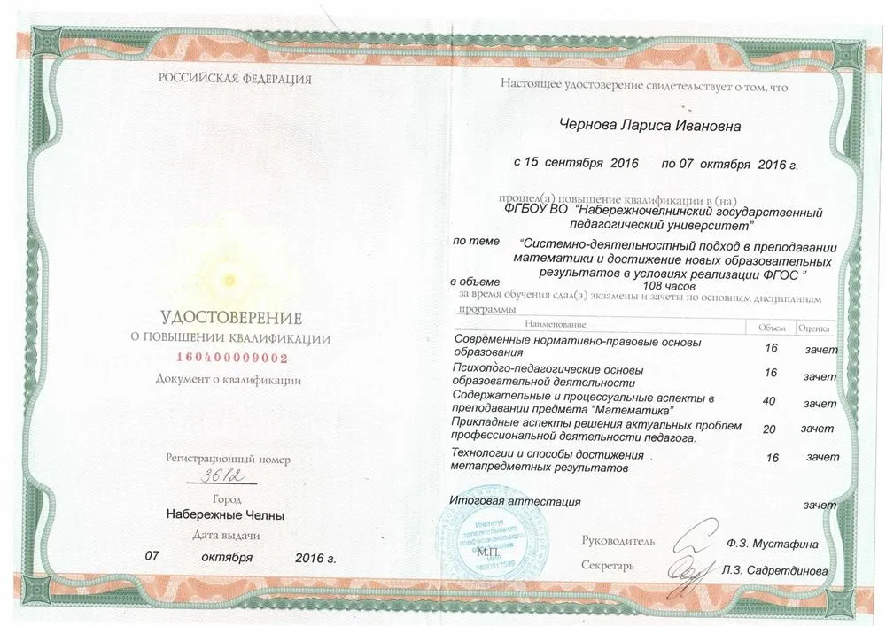 Сертификат