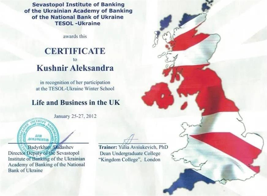 Сертификат. Life and business in the UK