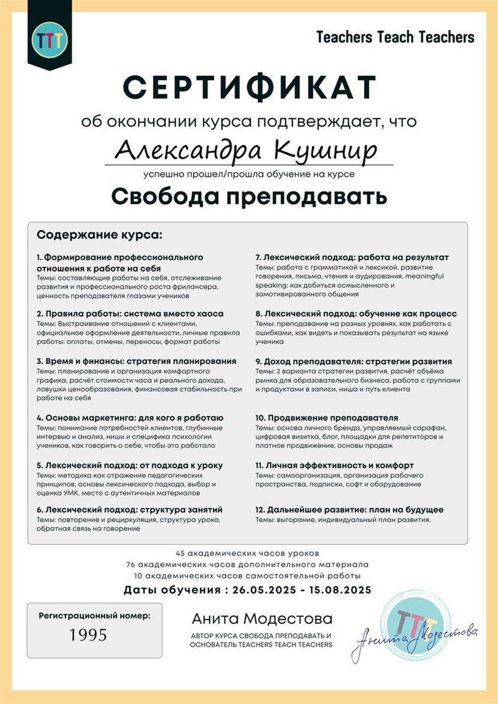 Свобода преподавать.
Лексический подход