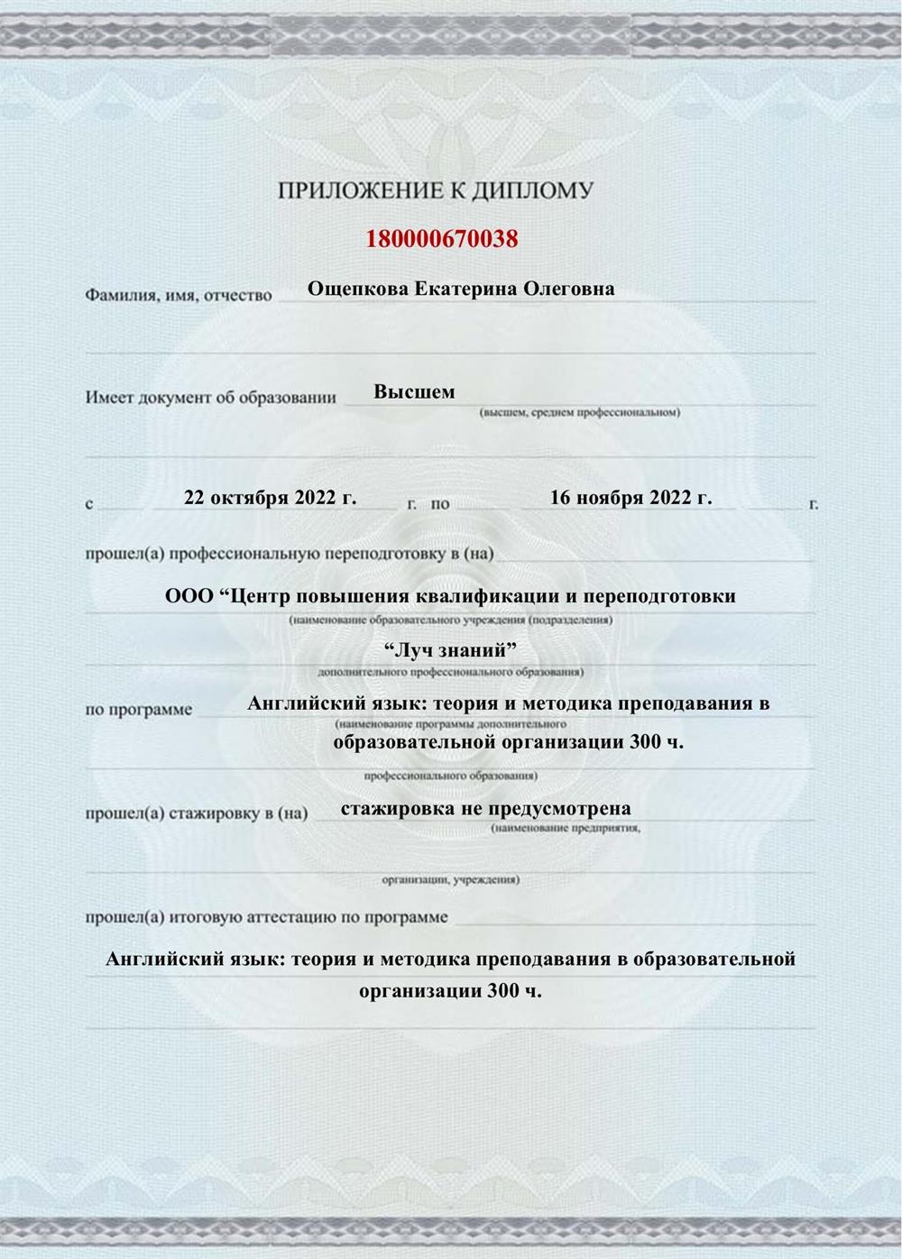 Диплом2_Приложение1