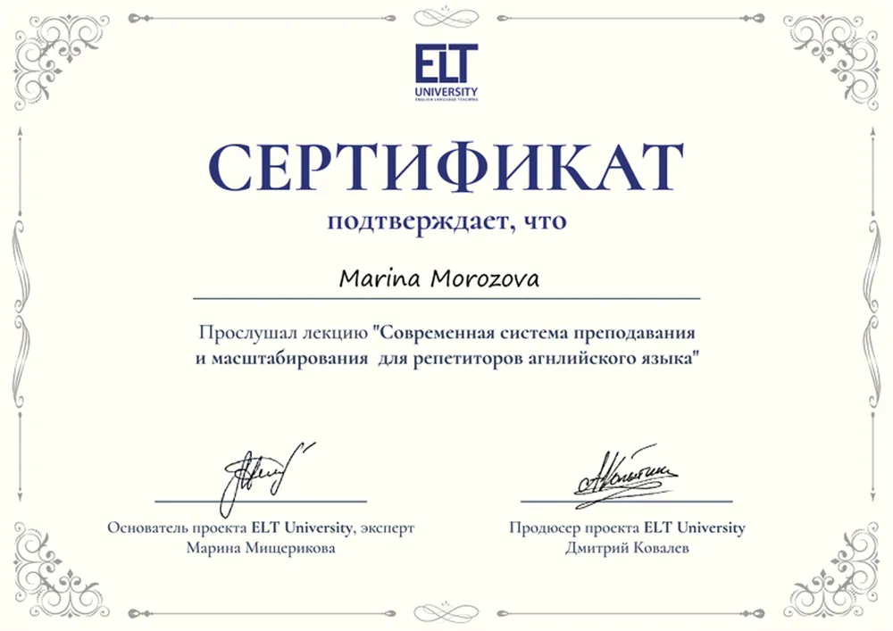 Сертификат