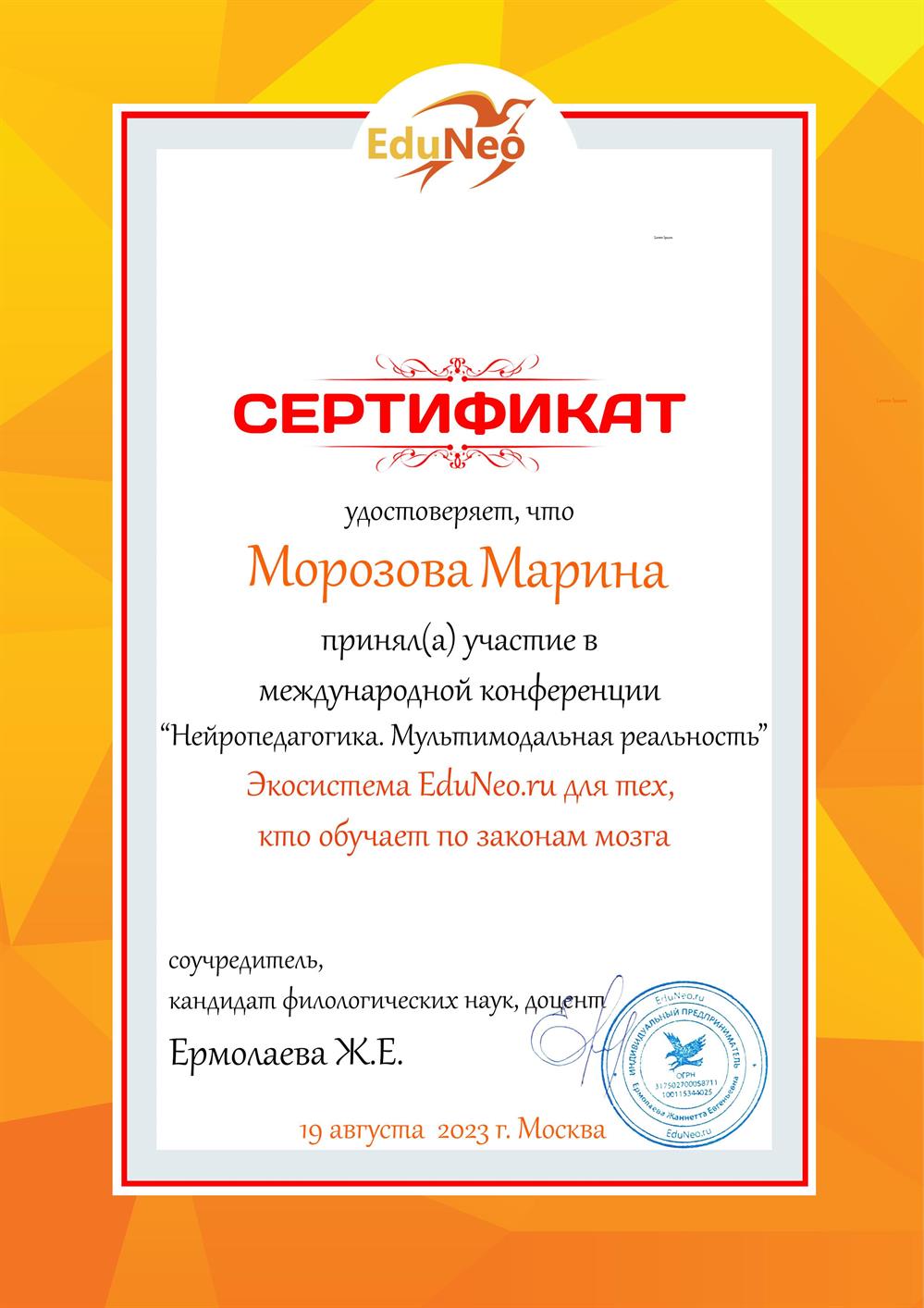 Сертификат