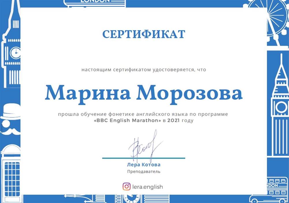 Сертификат