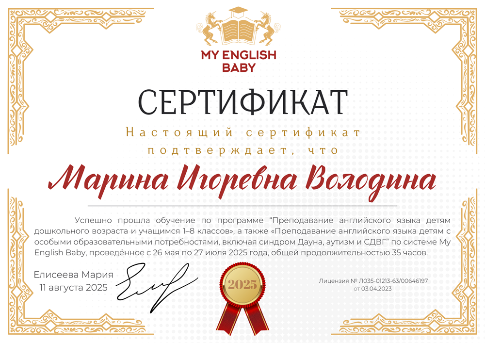 Сертификат