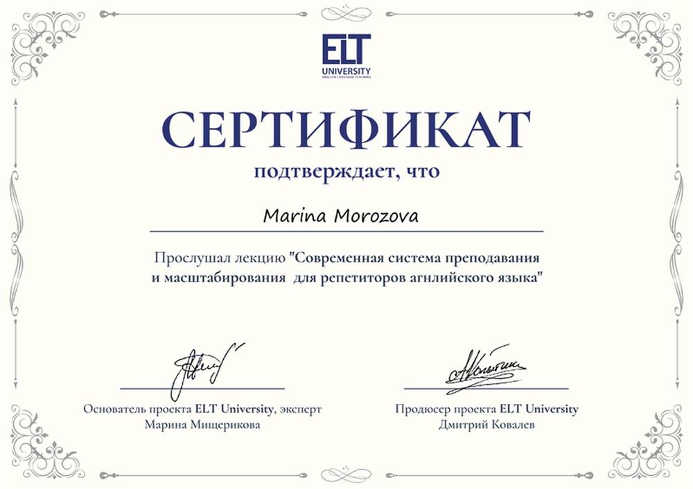 Сертификат