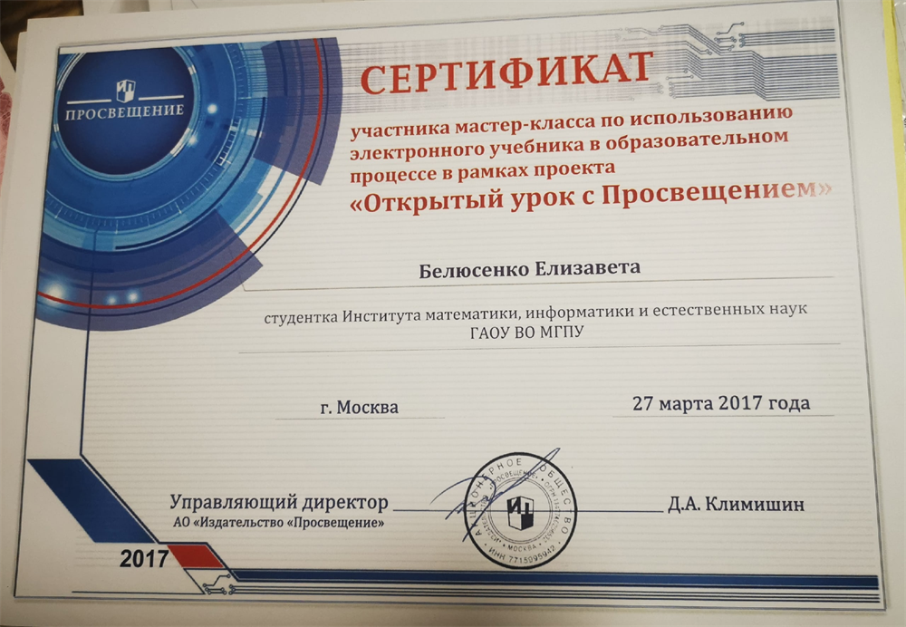 Сертификат