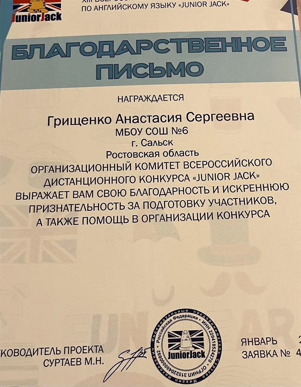 Письмо