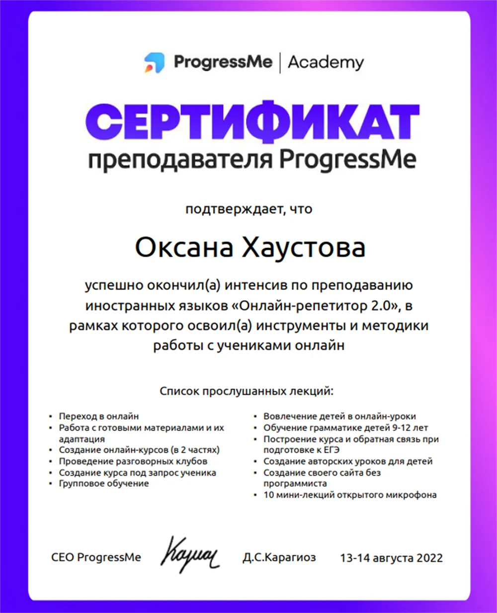 Сертификат