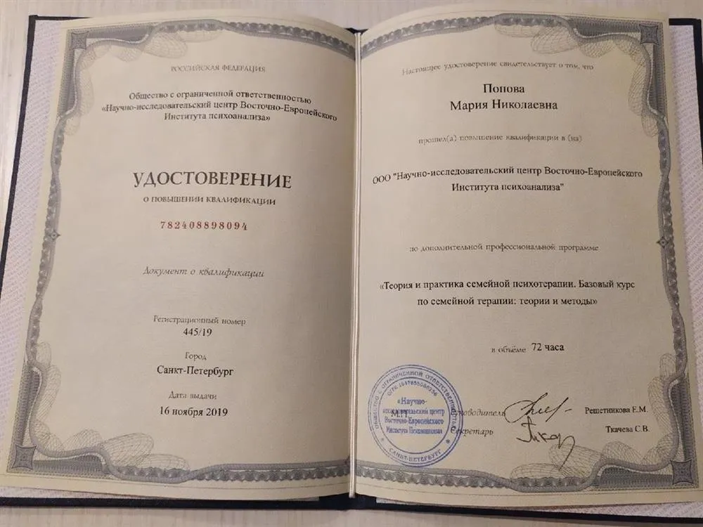 Удостоверение