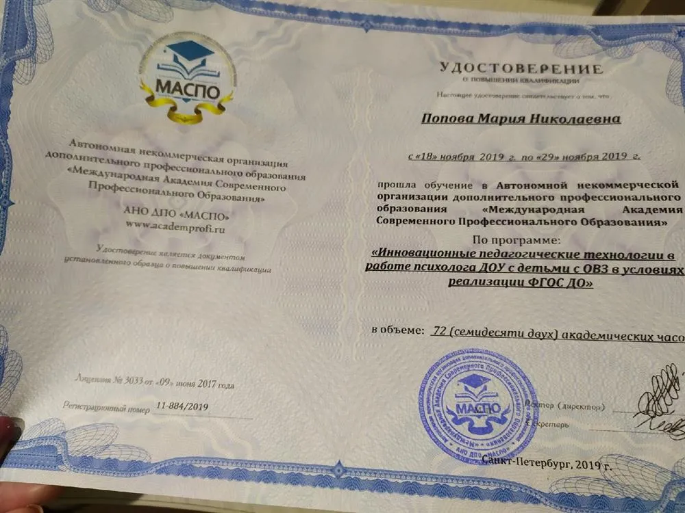 Удостоверение