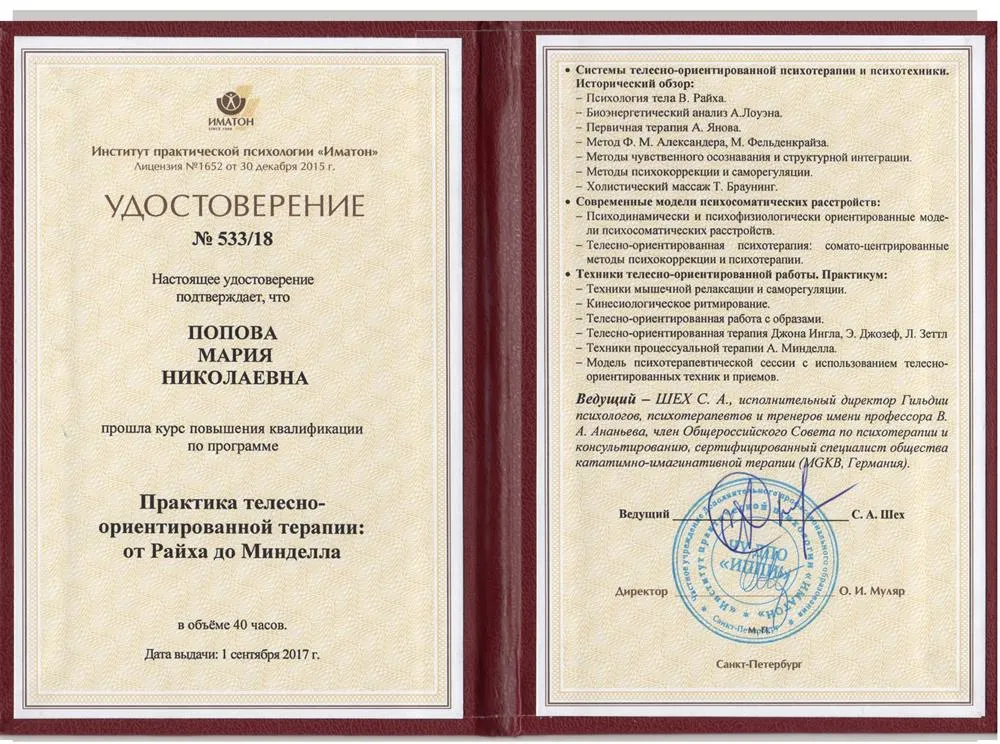 Удостоверение