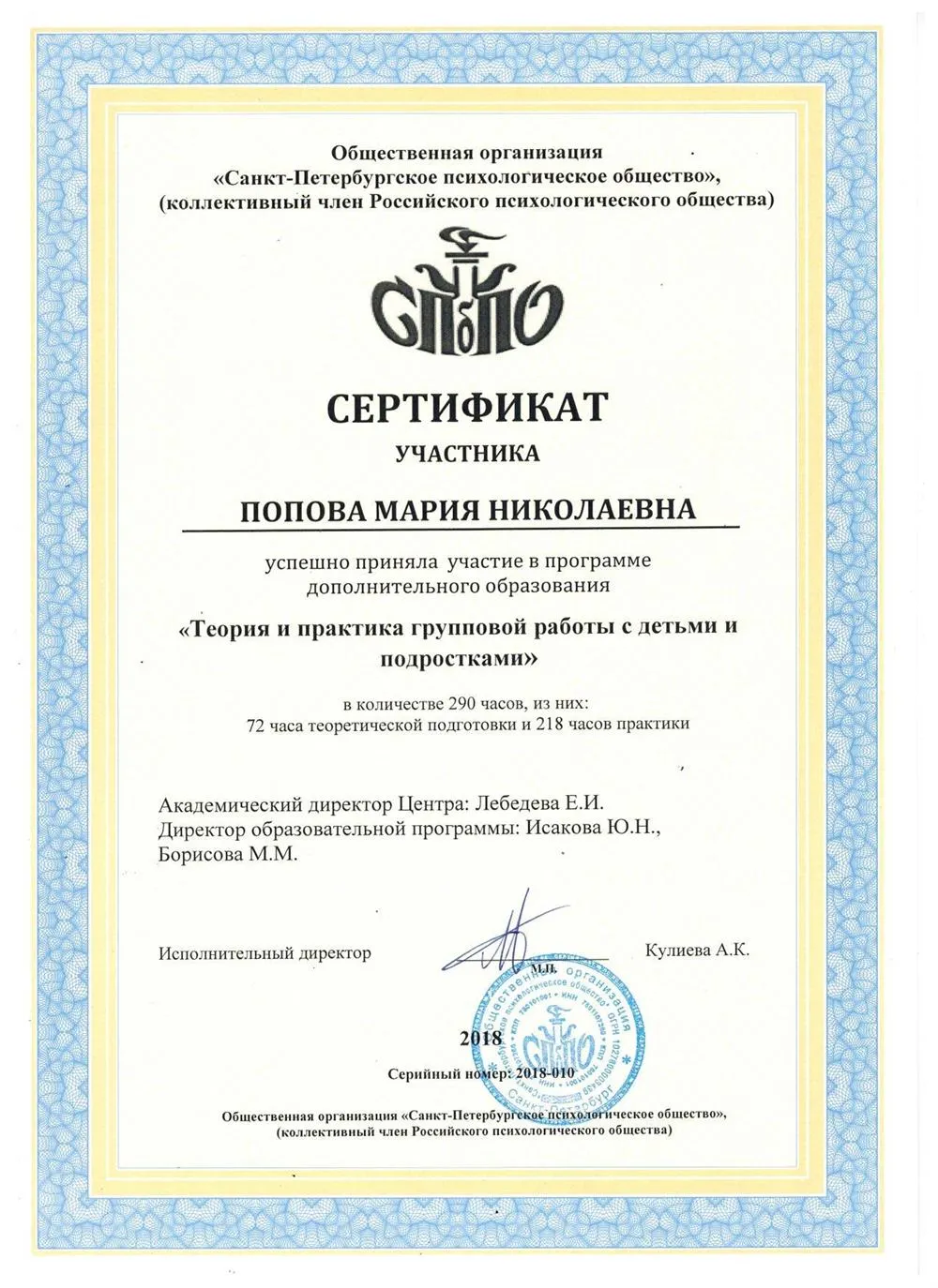 Сертификат