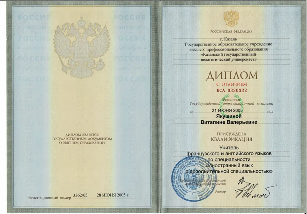 КГПУ, диплом 