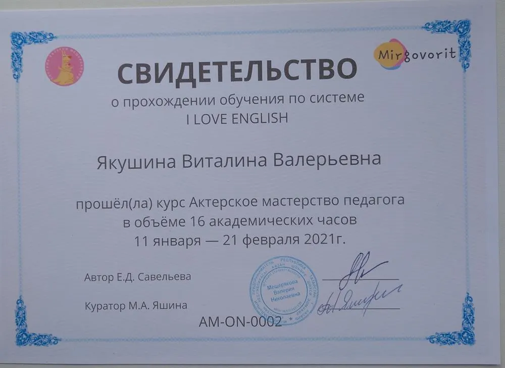 Актёрское мастерство