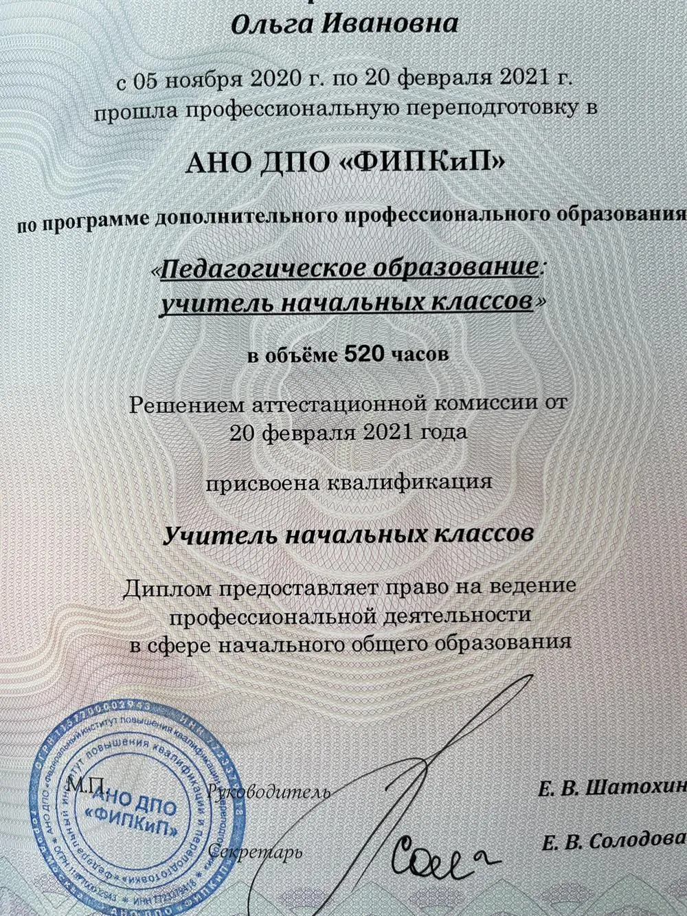 Переквалификация