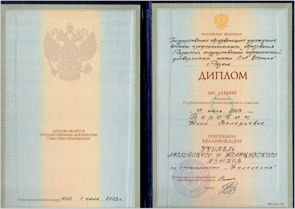 Диплом РГУ