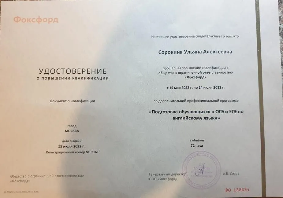 Удостоверение