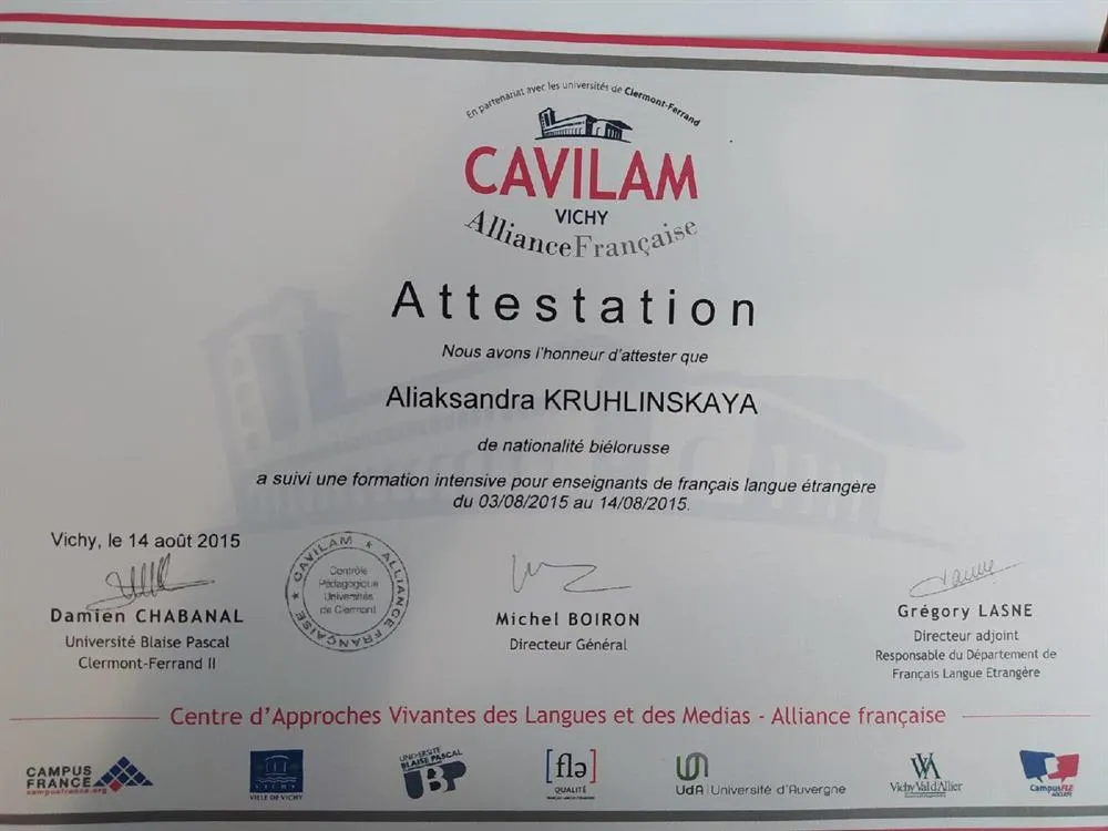 Сертификат о стажировке во Франции