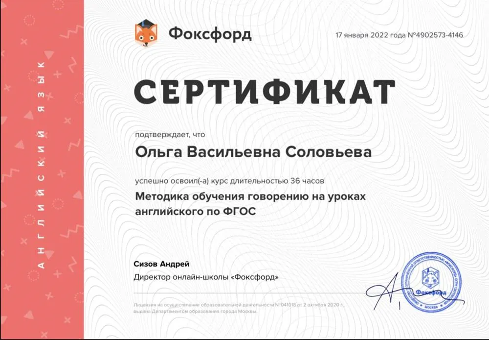 Сертификат