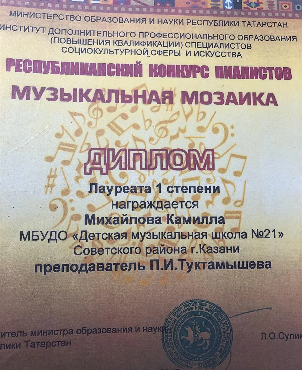 Результат ученицы
