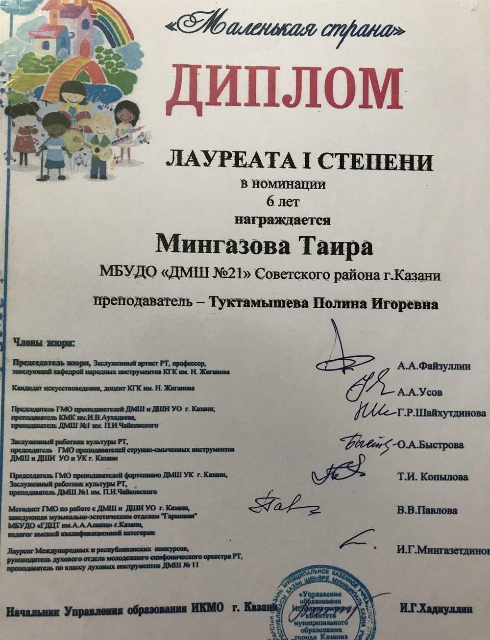 Результат ученицы