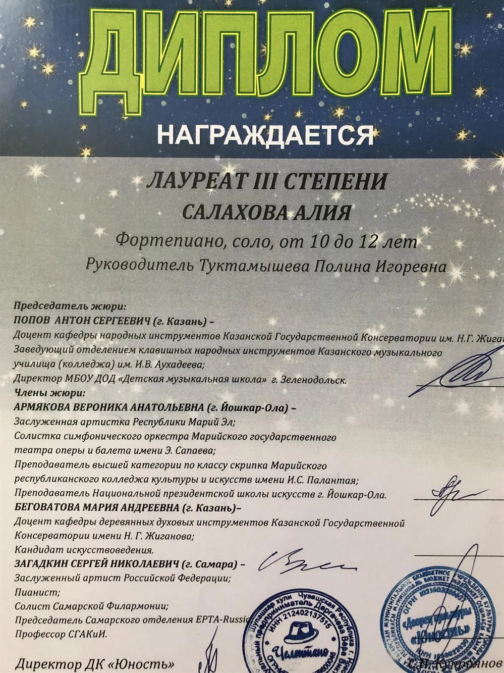 Результат ученицы