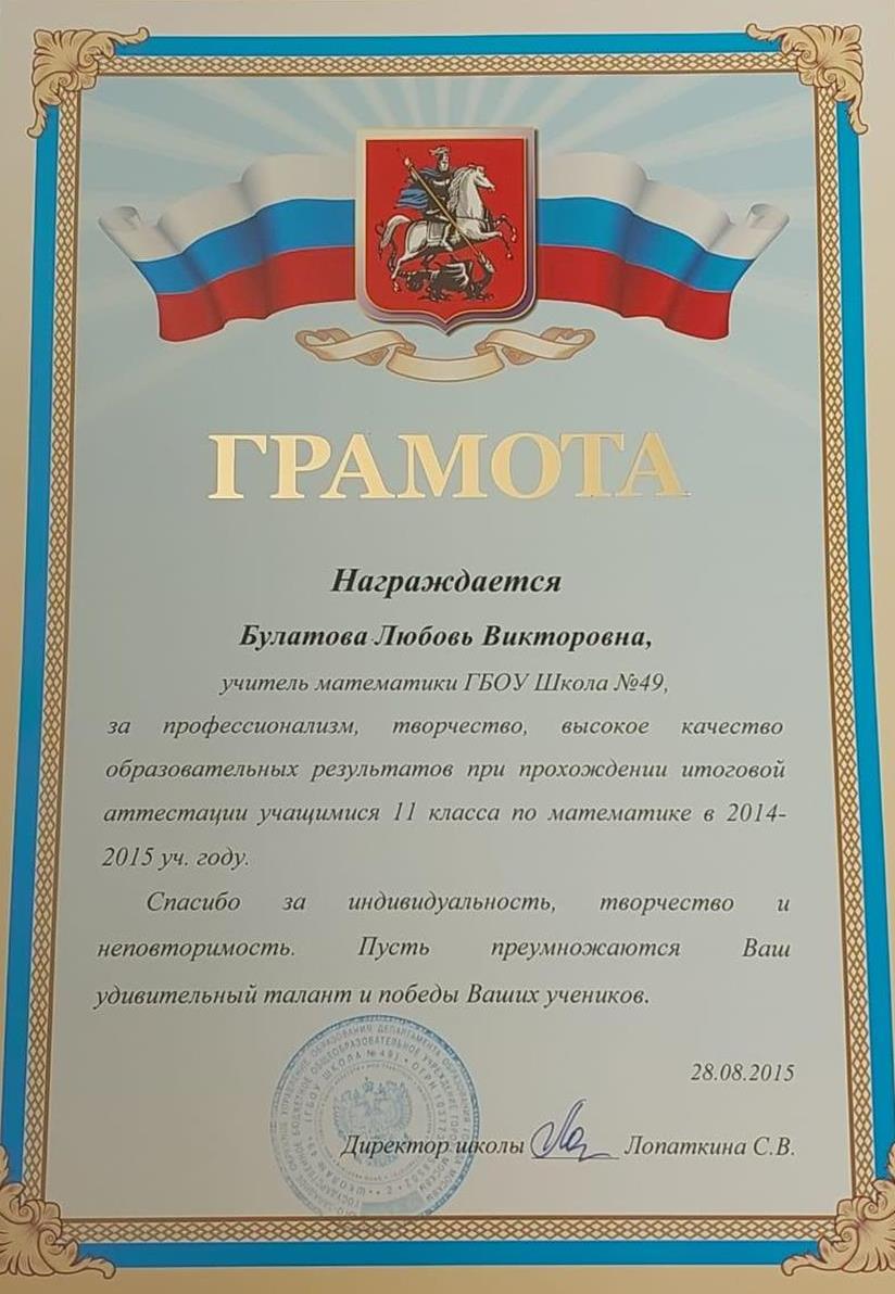 Грамота