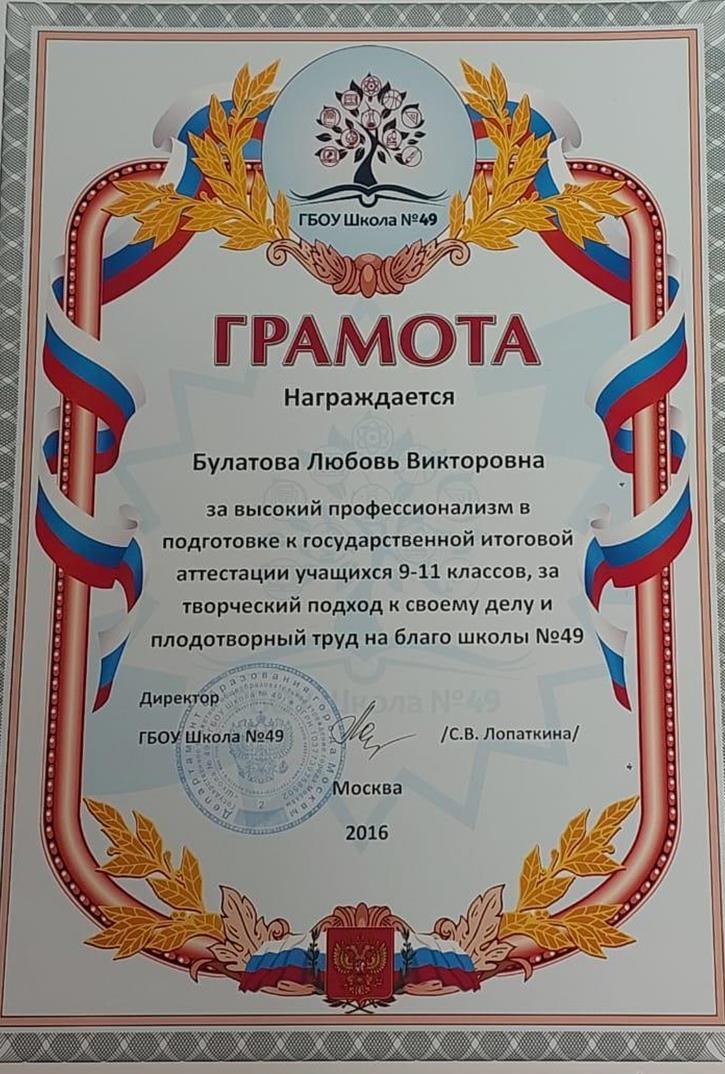 Грамота