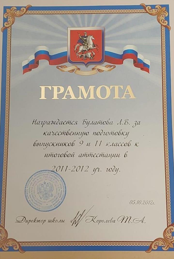 Грамота
