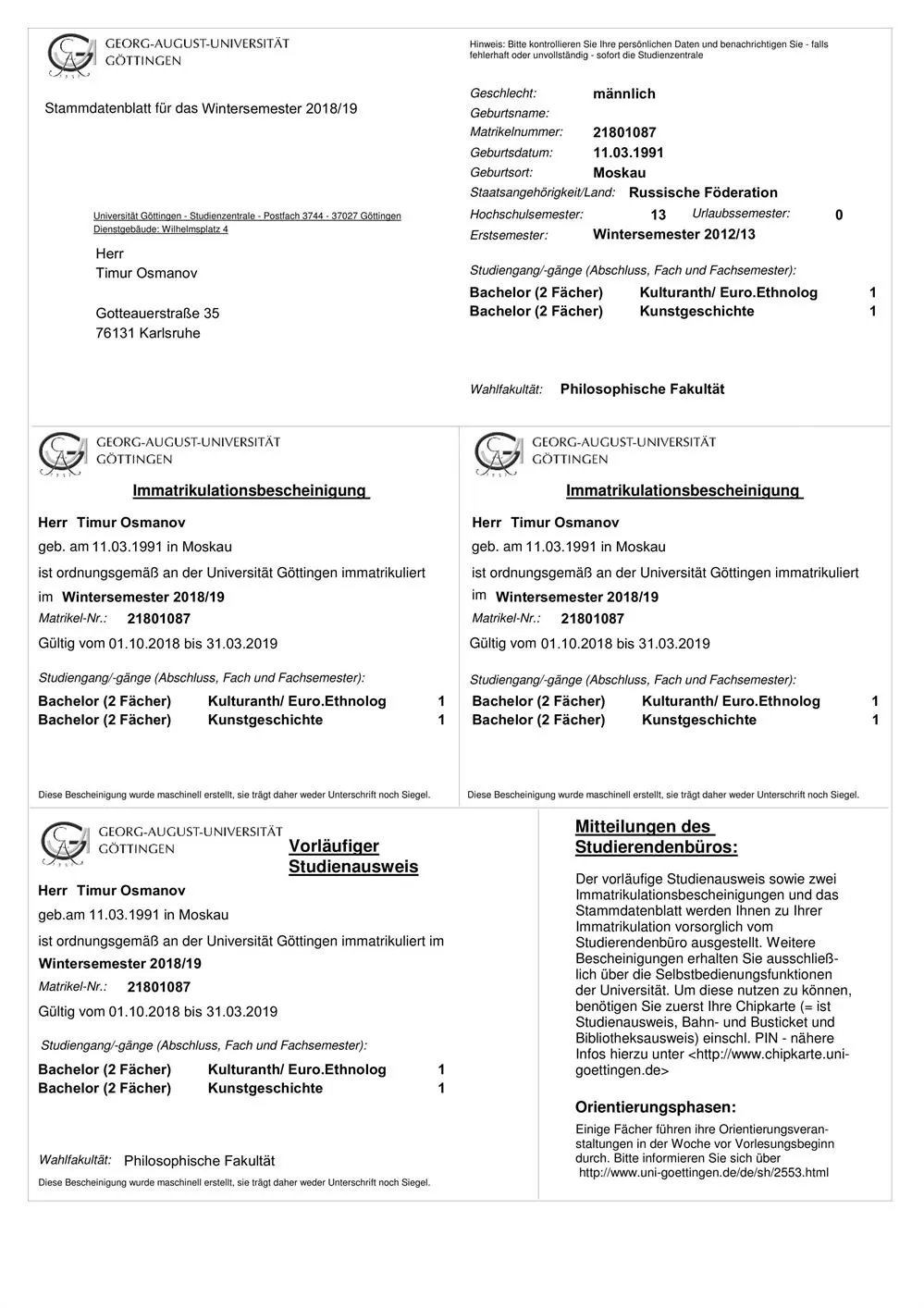 Свидетельство университета 