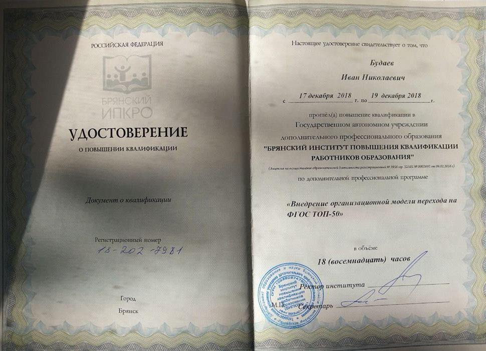 Сертификат 